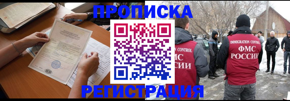 прописка штамп в Яранске