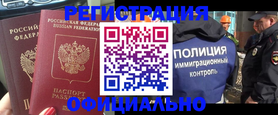 прописка для кредита в Яранске