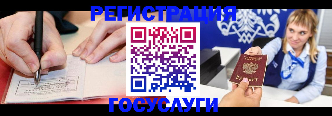 прописка иностранных граждан в Яранске